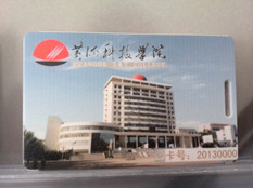 黃河科技學院