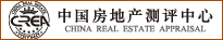 中國房地產(chǎn)業(yè)協(xié)會(huì)